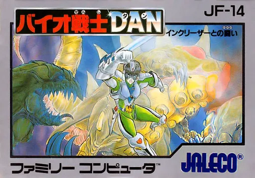 Bio Senshi Dan - Increaser Tono Tatakai (Japan)